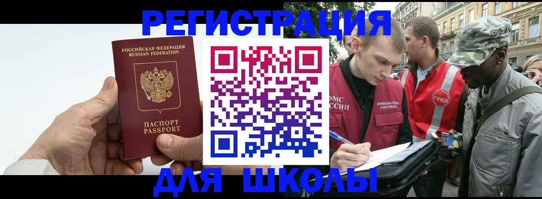 временная регистрация законно в Лесосибирске