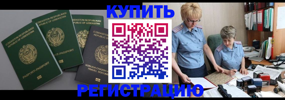 прописка иностранных граждан в Лесосибирске