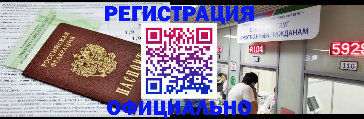 временная регистрация поиск в Лесосибирске