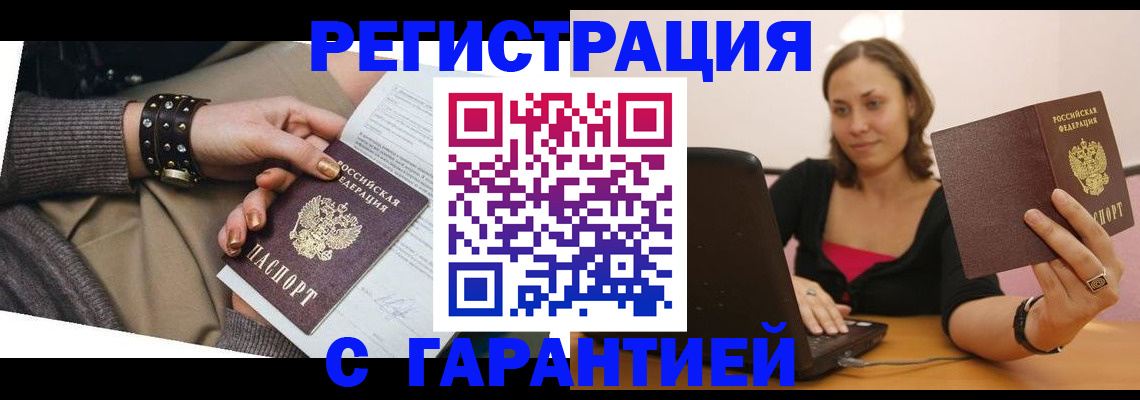 временная регистрация госуслуги в Лесосибирске