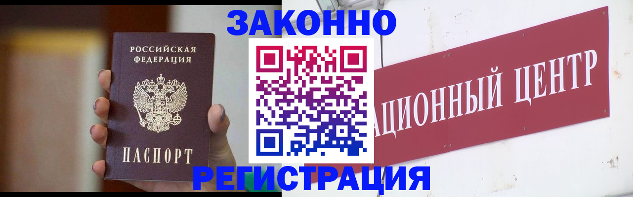временная регистрация поиск в Лесосибирске