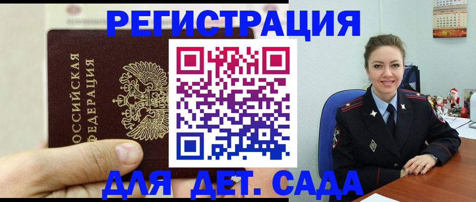 временная регистрация гарантия в Лесосибирске