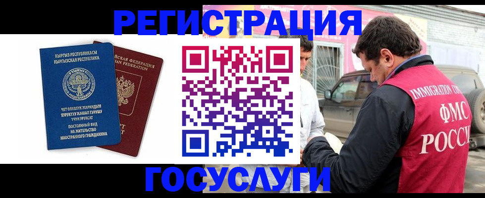 временная регистрация купить в Лесосибирске