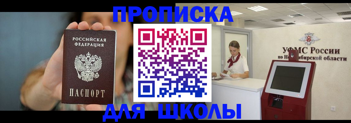 временная регистрация 2025 в Лесосибирске