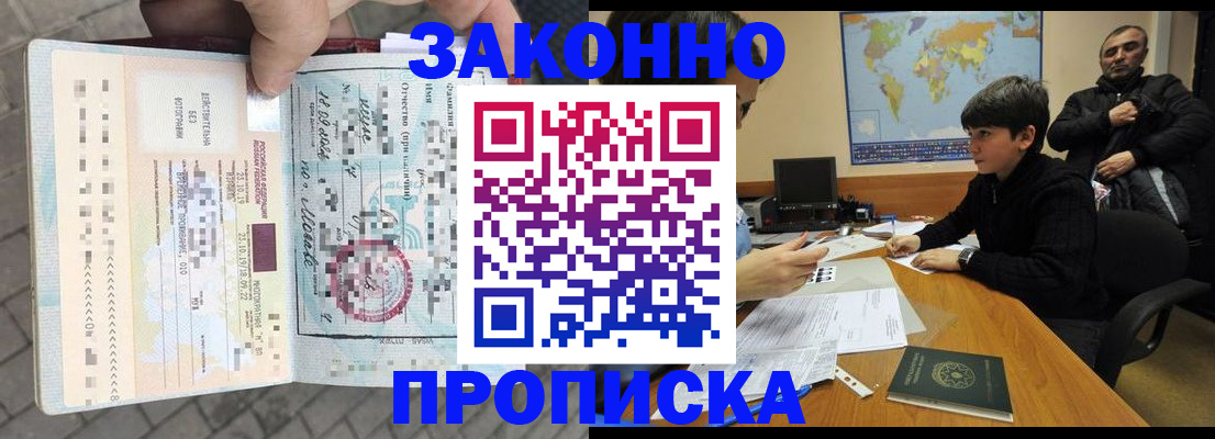 временная регистрация гарантия в Лесосибирске