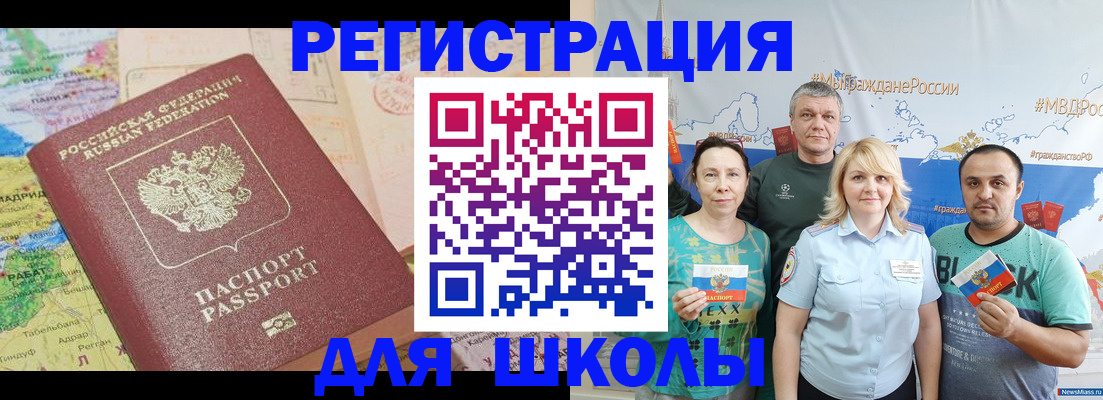 прописка для работы в Лесосибирске